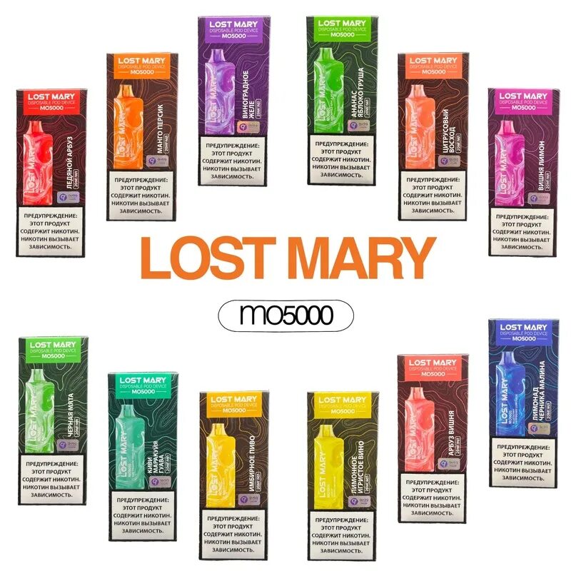 Lost mary cd 10000. Lost Mary mo5000 вкусы. Lost Mary mo.