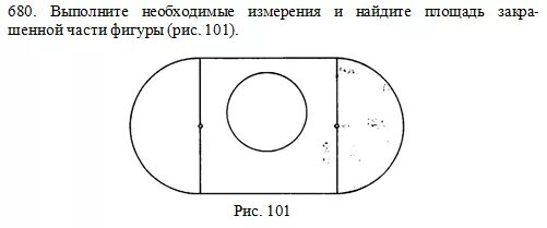 Найди площадь школьного стадиона в квадратных метрах. Найди площадь школьного стадиона в квадратных метрах