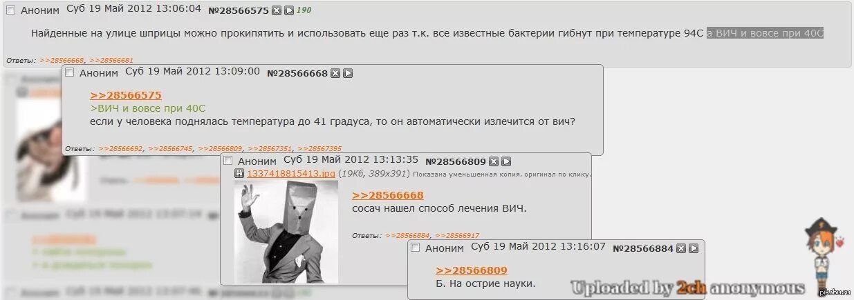 Ответ анониму