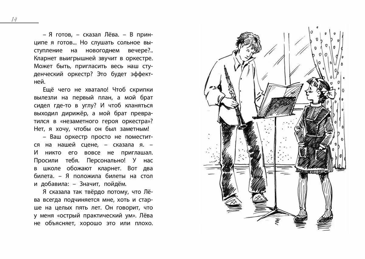 Алексеев братишка. В вересаев братишка текст. Как проявили себя братья в дозоре. Шварца два брата. Старшая сестра воспитала брата.
