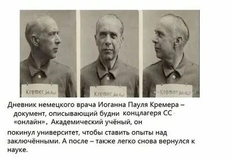 Эксперименты немецких ученых