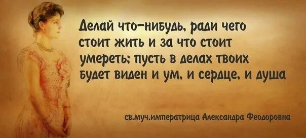 Ради чего можно жить. Ради чего стоит жить цитаты. Ради чего нужно жить. Делай что нибудь ради чего стоит жить.