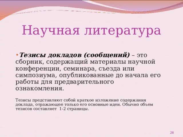 Картинки ТЕЗИСЫ ОБ ЭКОНОМИЧЕСКОМ РОСТЕ