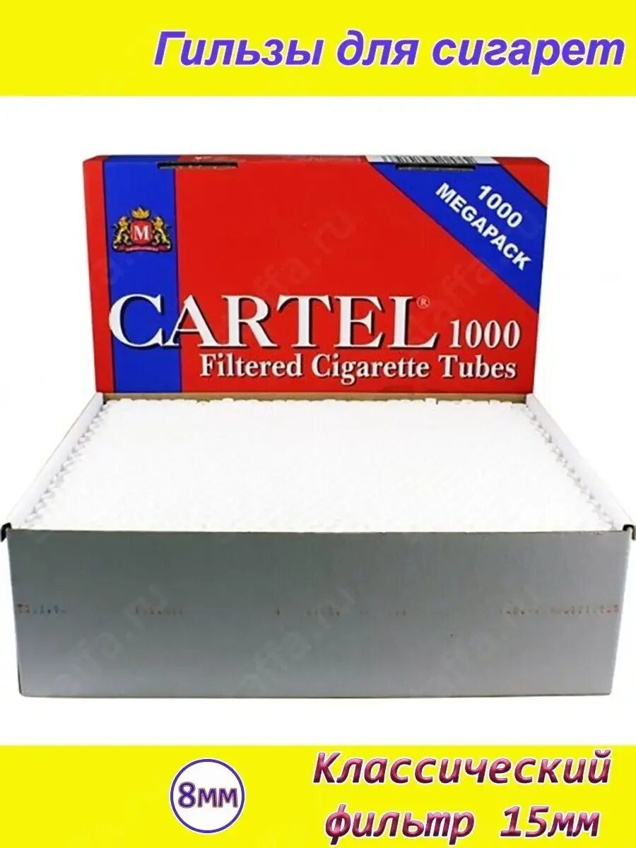 Что такое гильзы для сигарет. Сигаретные гильзы cartel megapack 1000 штук. гильзы cartel 1000шт. cartel гильзы для сигарет. гильзы с фильтром cartel 1000.