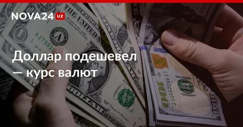 Продать доллар в туле сегодня