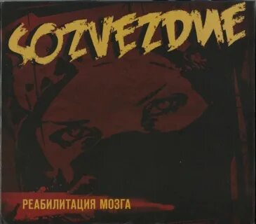 Тринадцатое созвездие слушать