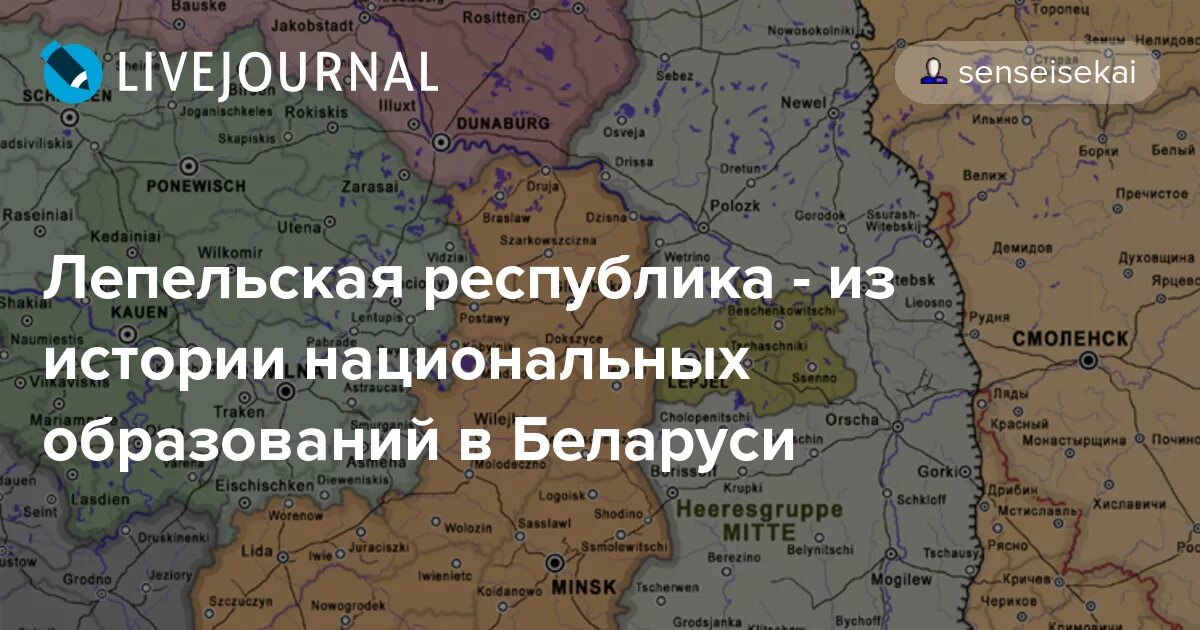 Локотская Республика на карте. Территория Локотской Республики в 1941-1943 годах. Локотская Республика 1941-43 на карте. Лепельская Республика. Локотская русь