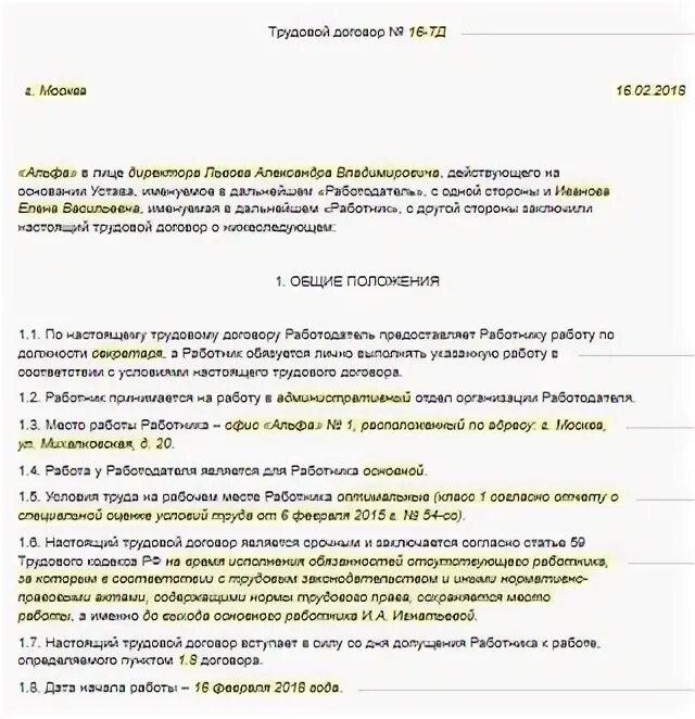 Код специалиста по договорной работе. Код специалиста по договорной работе