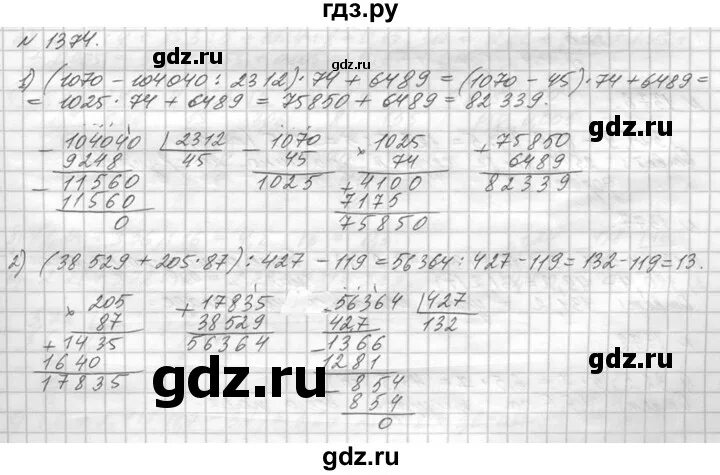 Математика 5 класс виленкин номер 351. 525 Математика 5. Математика 5 класс Виленкин 1375.