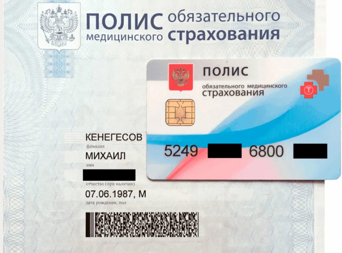 Срок действия медицинского страхования. Где находится номер полиса омс нового образца пластиковый. медицинский страховой полис номер где написан. где указан номер полиса обязательного медицинского страхования.