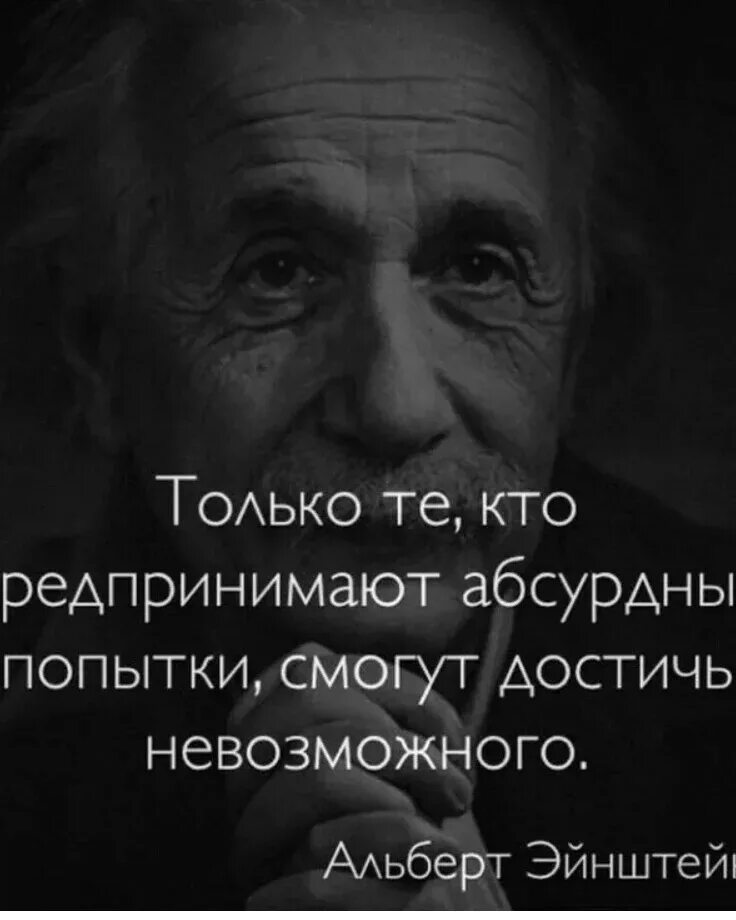 Цитаты великих людей. Великие цитаты великих людей. Фразы великих людей. Великие афоризмы великих людей.