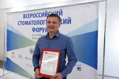 Зубному форум