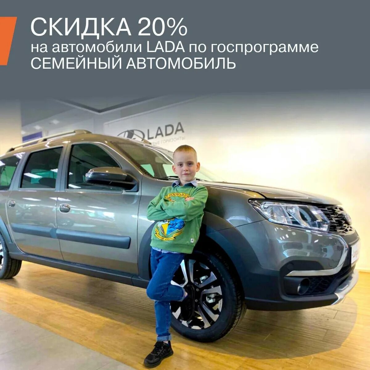 Первый семейный автомобиль госпрограмма. Госпрограмма "семейный авто".