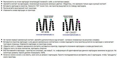 Как обнулить картридж
