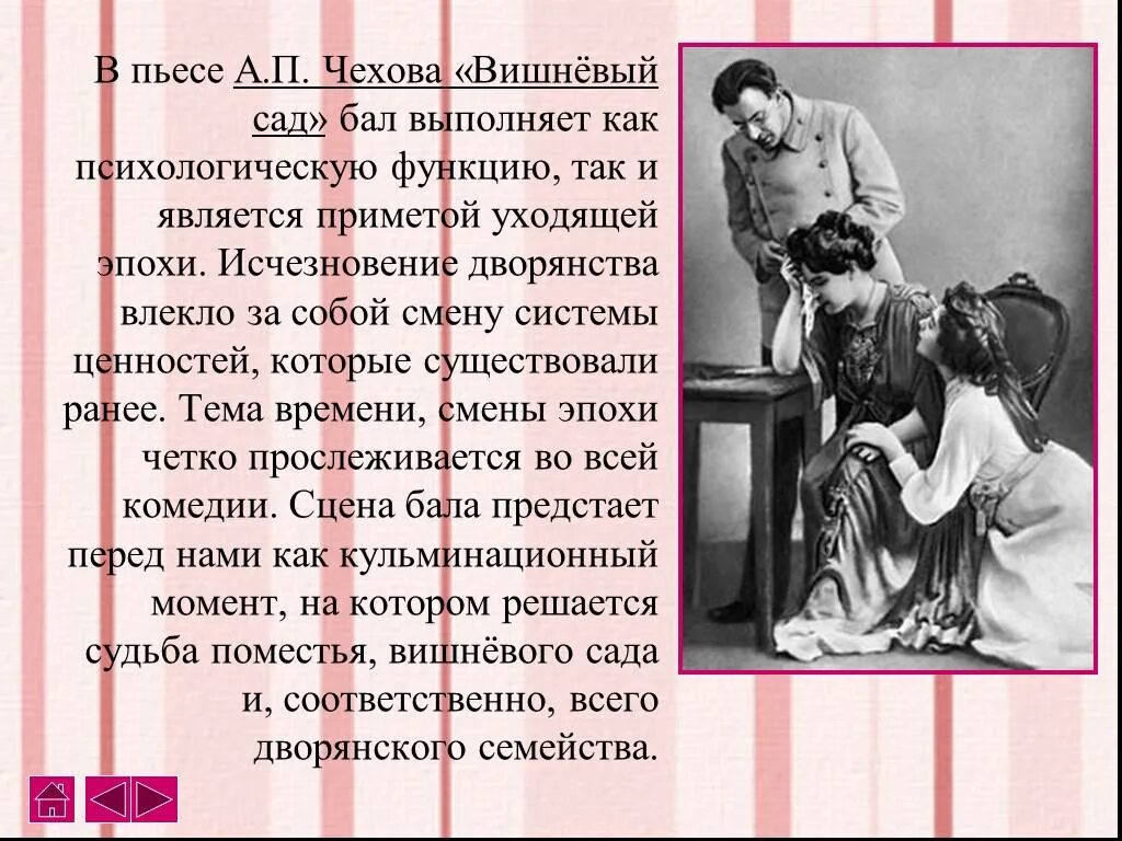 Вишневый сад. Пьесы. Чехов а.п. "вишневый сад". Чехов а. "вишневый сад.пьесы". Произведения Чехова вишневый сад.