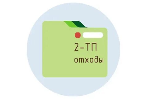 1 отходы 2023