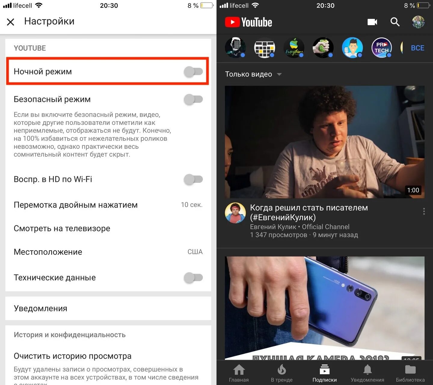 Запустить ютуб на телефоне. Как сделать youtube на телефоне. Ютуб ночной режим. Как включить ночной режим в ютубе. Включить youtube включить youtube.