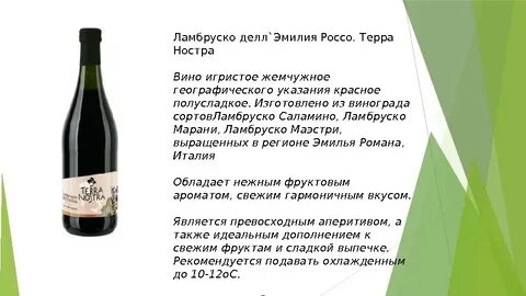 Песня игристое вино