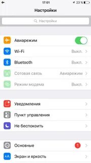 Айфон не ловит сеть