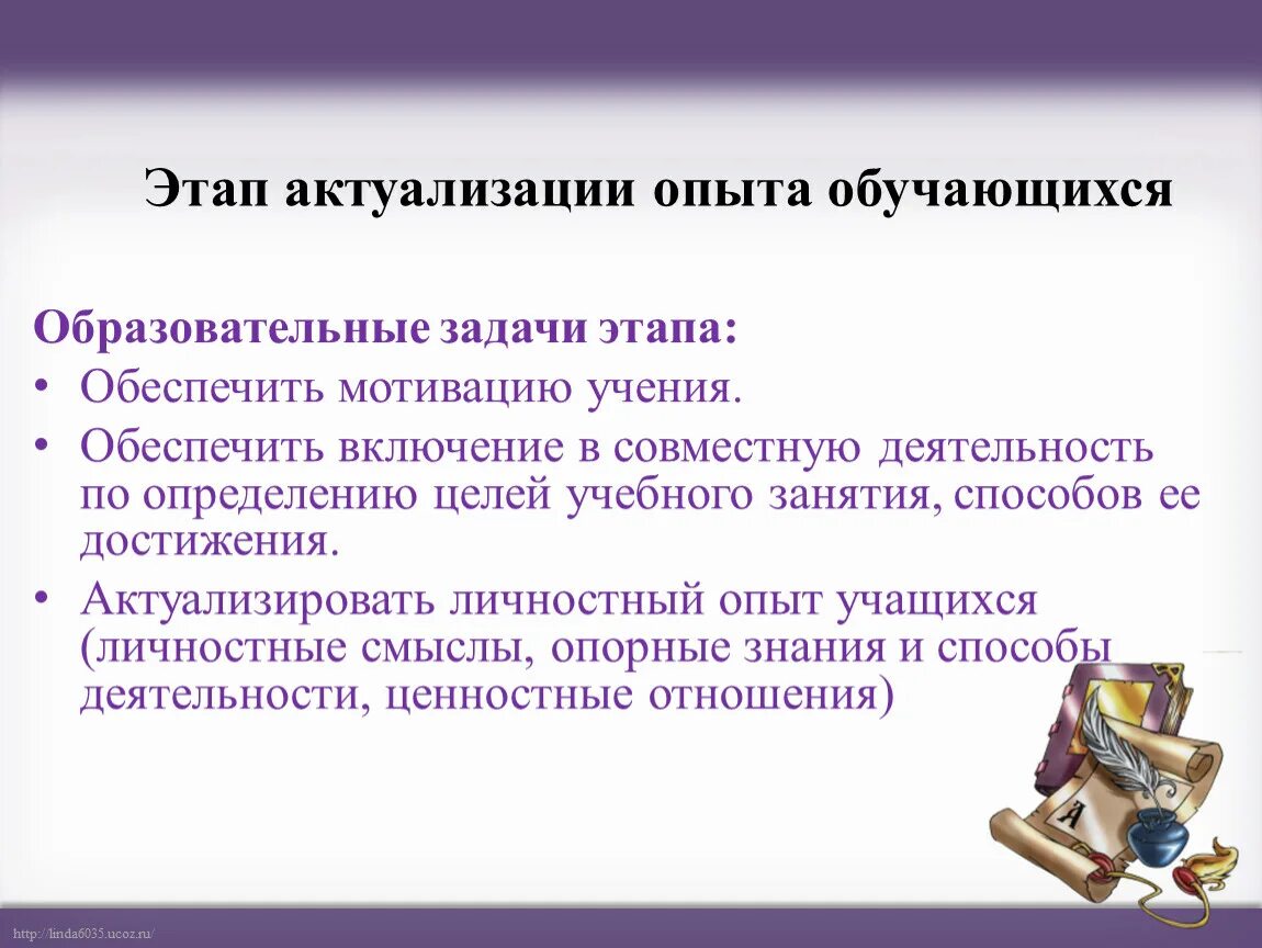 Этап проверка домашнего задания. Задача этапа проверки домашнего задания. Задачи коррекционной работы. Этап проверки домашнего задания на уроке.