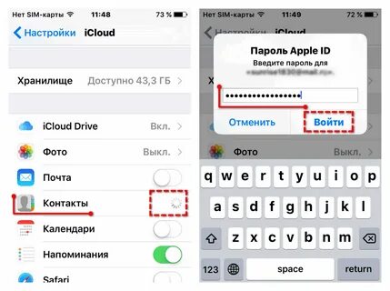 Айклауд контакты