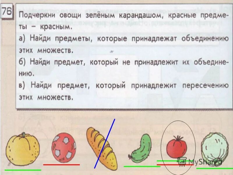 методы изучения природы таблица. подчеркните зеленым карандашом. информатика 2 класс. окружающий мир предметы природа. изображения по окружающему миру.