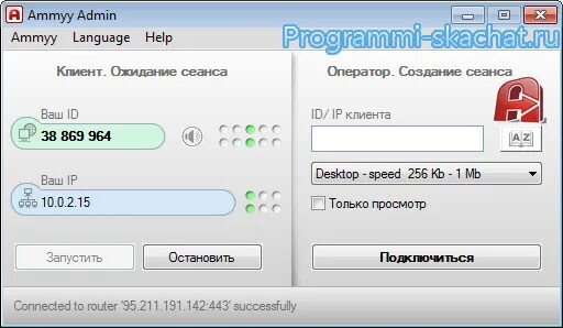 Admin connected. Амми админ. Ammyy admin на андроид. Ammyy admin ярлык. Ammyy admin передача файлов.