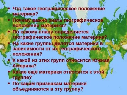 К какому материку относится атлас