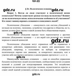 Тест современное общество 10 класс с ответами