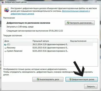 Как можно ускорить ноутбук