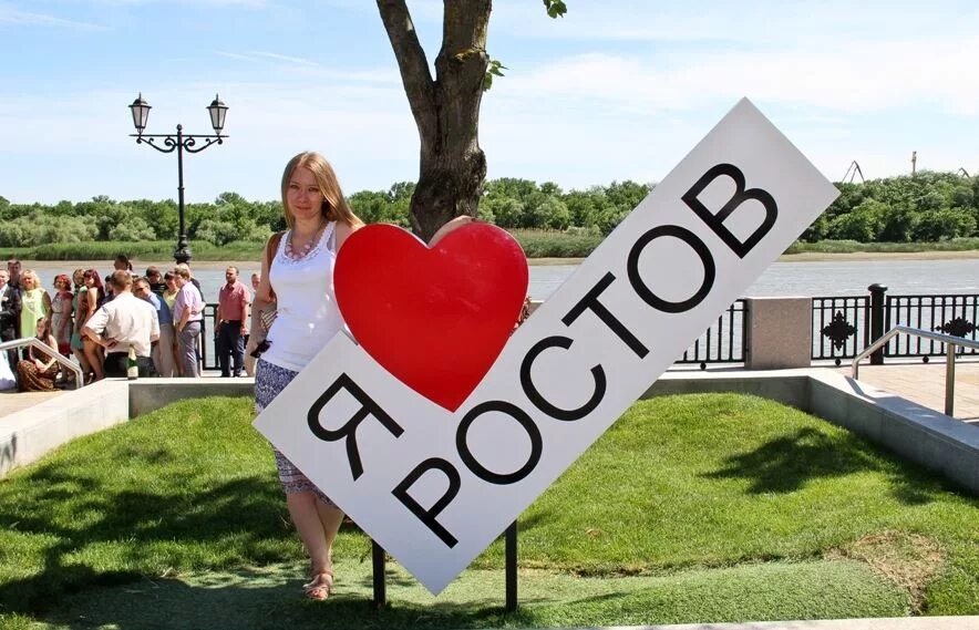 Продвижение сайта rostov na donu cinar. Я люблю Ростов. Ростов на Дону город я люблю. Надпись я люблю Ростов.