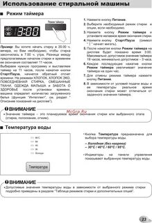 Режим таймера
