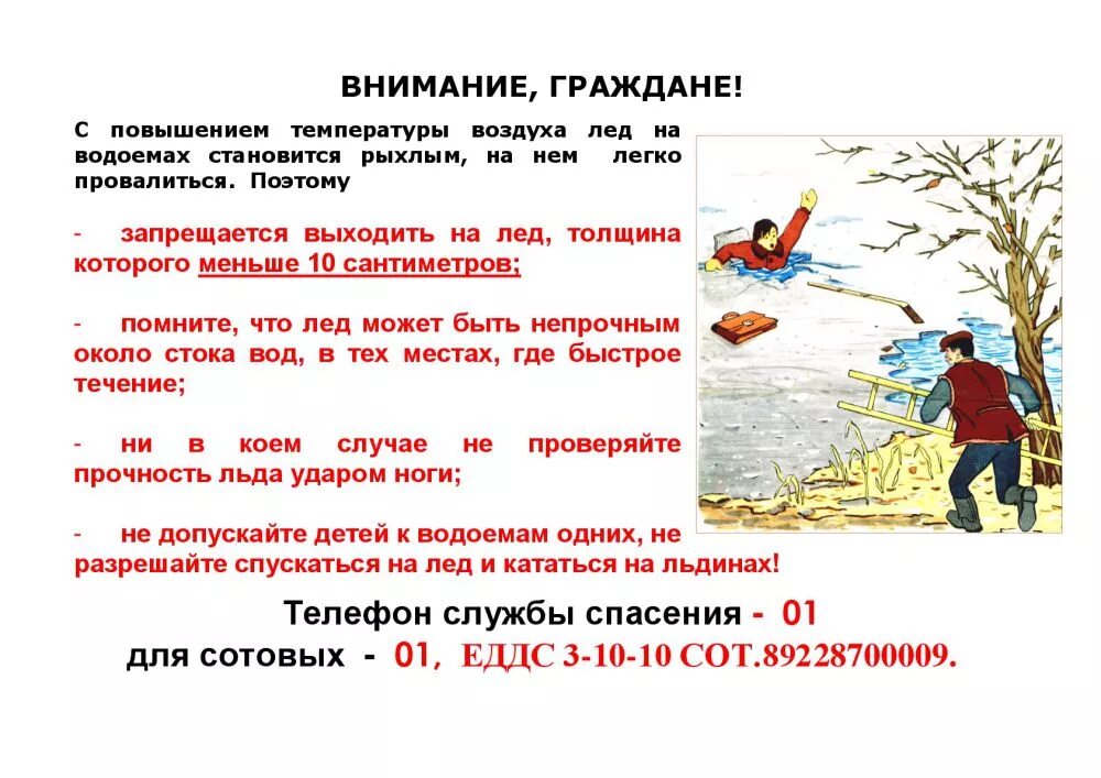 о запрете выхода на