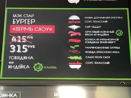 Блэк стар меню