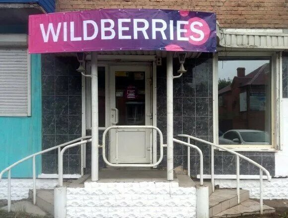 марковского 19 красноярск дом. Wildberries ростов. пензенский 22 ульяновск вайлдберриз. вайлдберриз северный 7. корункова 15 ульяновск wildberries.