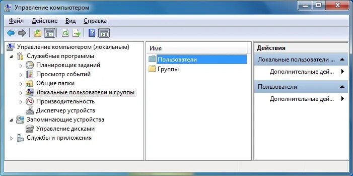 Где локальный компьютер. Локальные пользователи и группы Windows 7. Управление компьютером локальные пользователи. Локальная группа пользователей Windows. Управление компьютером локальные пользователи пользователи.