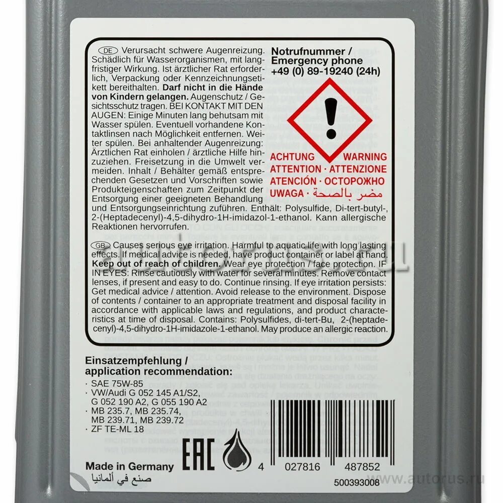 Допуск gl 5. 48785 масло трансмиссионное. febi 75w85 gl 5. масло febi 75w85 gl-5. 48785 febi допуски.