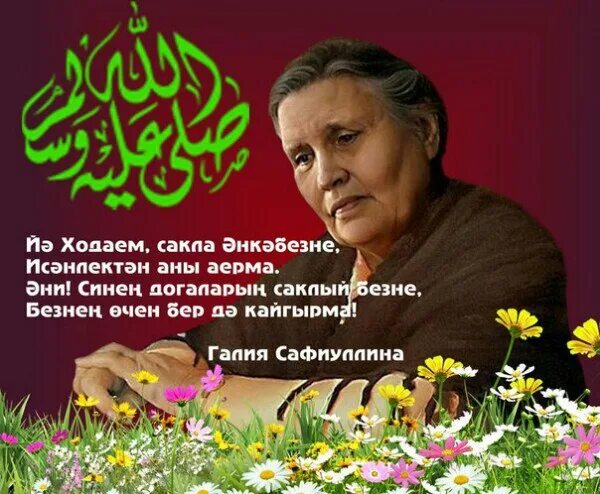 Гафу итегез