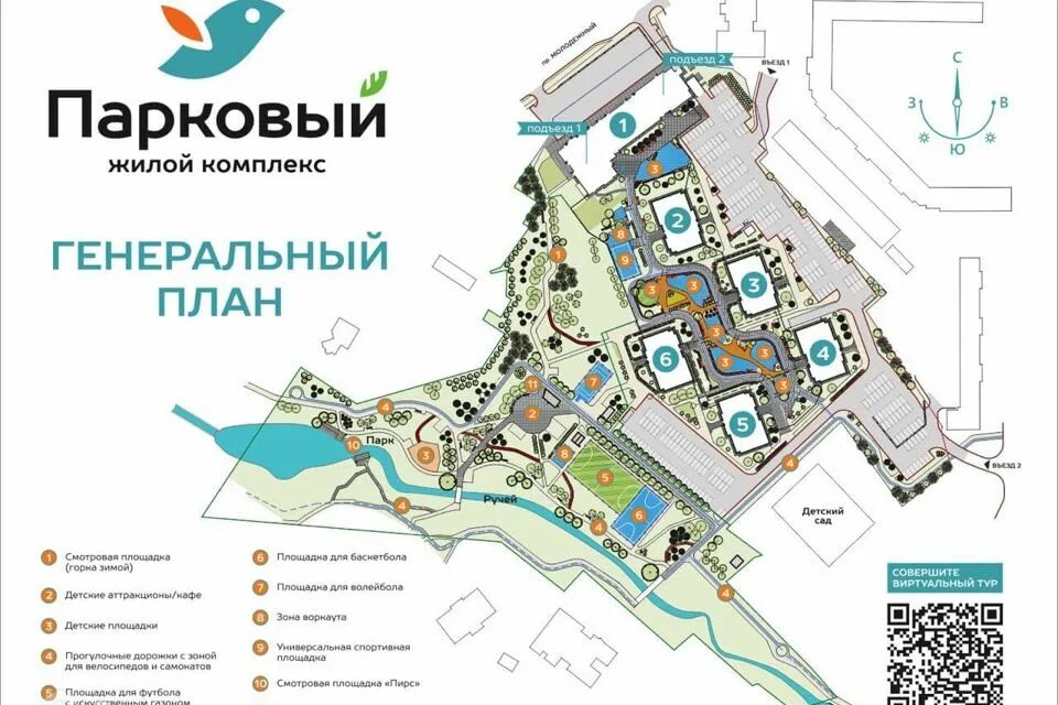 Парковый план. Планировка парка проект. Парковый план. Парк артема боровика генплан. План застройки озерный парк.