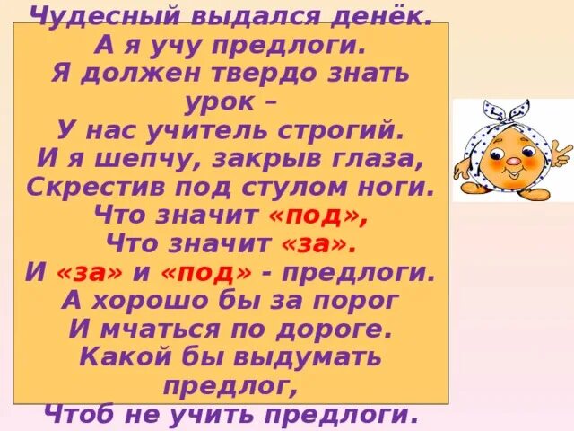 Что значит под