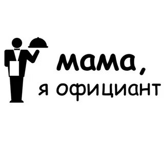 Я сам оплачу