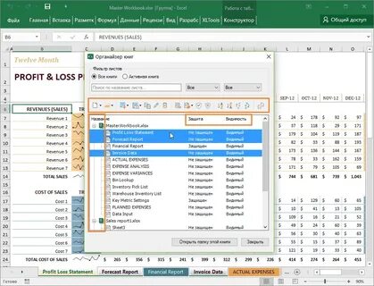 Открытые книги excel