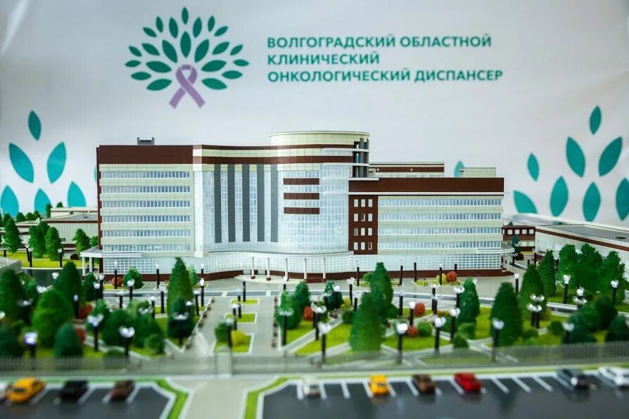 Онкологический диспансер волгоград фото. Отделения онкологического диспансера волгоград. Отделения онкологического диспансера волгоград. Отделения онкологического диспансера волгоград. Онкологическая больница волгоград.
