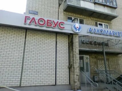Глобус казань