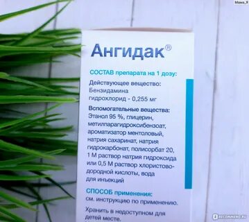 Ангидак инструкции отзывы