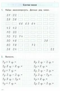 Тренажер н ю погорелова