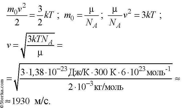 Найдите среднюю квадратичную скорость молекулы водорода
