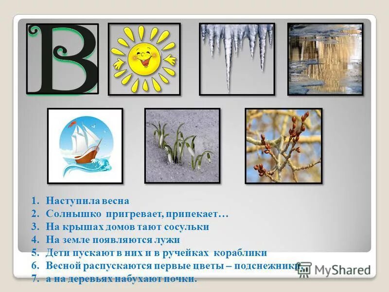 Пригревает солнышко теплее. Лучи солнца. Солнце пригревает. Пригревает солнышко теплее. Солнце весной.