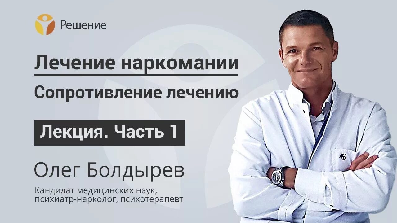 Центр лечения наркомании шахты