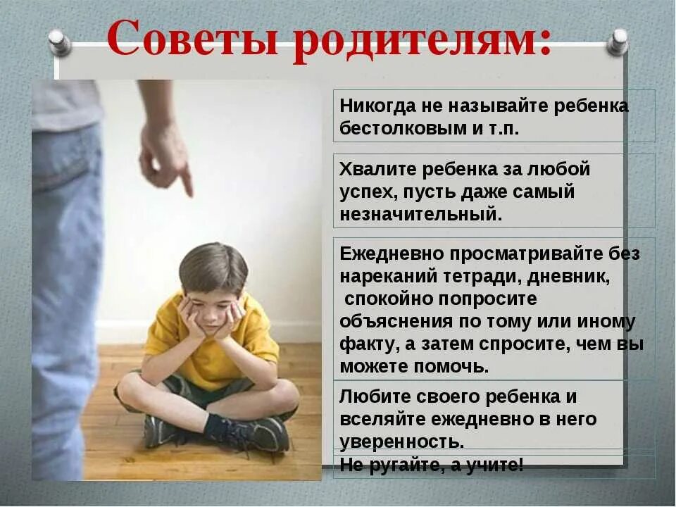 Сын ничего не хочет. Советы родителям. Воспитание детей советы. Как правильно воспитывать детей. Совет родителей.